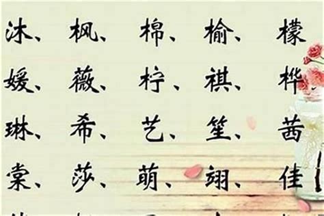 12劃屬木的字|木字旁12画的字